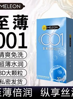 秘恋避孕套超薄大颗粒