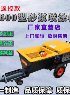 大功率水泥砂浆喷涂机内外墙抹灰机机制砂石粉砂大颗粒砂浆喷涂机