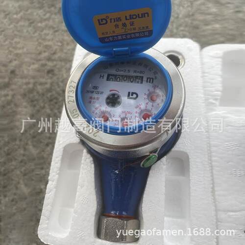 山东力盾实业有限公司LXS-20ELXS-25ELXS-32C旋翼式水表DN1520
