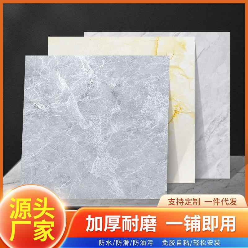 pvc地板贴自粘防水防潮地板革水泥地直接铺加厚耐磨塑胶地板贴