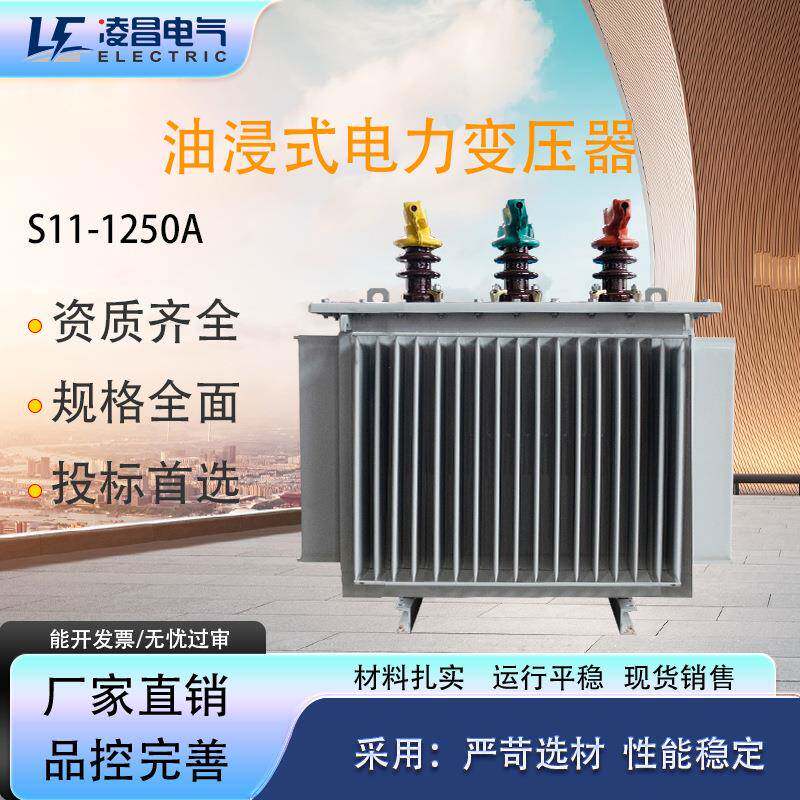 油浸式配电变压器S13S11-250/400kva电力高压S9大功率三相全铝芯