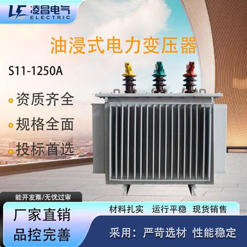 油浸式配电变压器S13S11-250/400kva电力高压S9大功率三相全铝芯