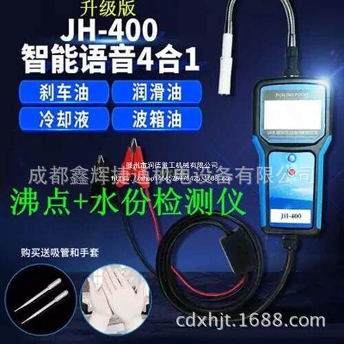 润德机械智能语音刹车油沸点检测仪油润滑油离合器油制动厂家直销