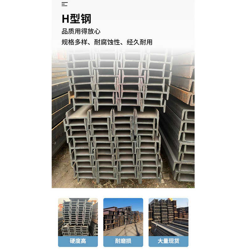 厂家批发q235bh型钢建筑工地工型钢 结构楼搭建用热轧H型钢工字钢