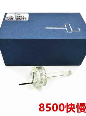 瑞士HOROTE MSA 03.672 8500 机芯同轴调转器 快慢调节器 快慢调