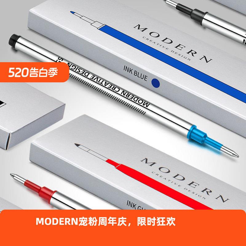 MODERN宝珠笔签字笔笔芯550M中性水性笔替换芯不断墨学生用5支装