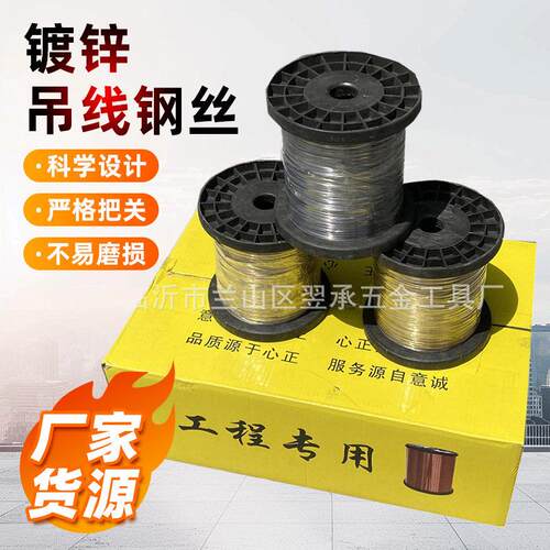 镀锌吊线钢丝电梯放线黑钢丝线工程线坠0.5毫米塑料轴钢线