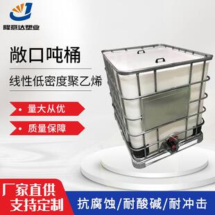 1吨集装方形车载敞口吨桶化工塑料桶四方水桶机油桶柴油桶1000升