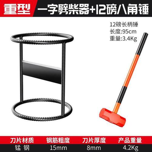 加厚农村工具新款快速劈柴锯柴一体机柴立省力底座特大号专用硬度