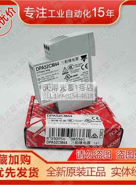 CARLOGAVAZZI佳乐DPA52CM44/DPA51CM44 B014/B003三相保护继电器