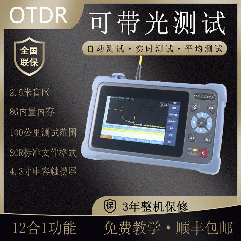 诺克4000光时域反射仪OTDR光缆故障寻障仪查找断点长度带光测试仪