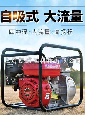 奥玛克AMKZB80水泵3寸汽油水泵农用农业灌溉泵高压自吸泵浇灌机械