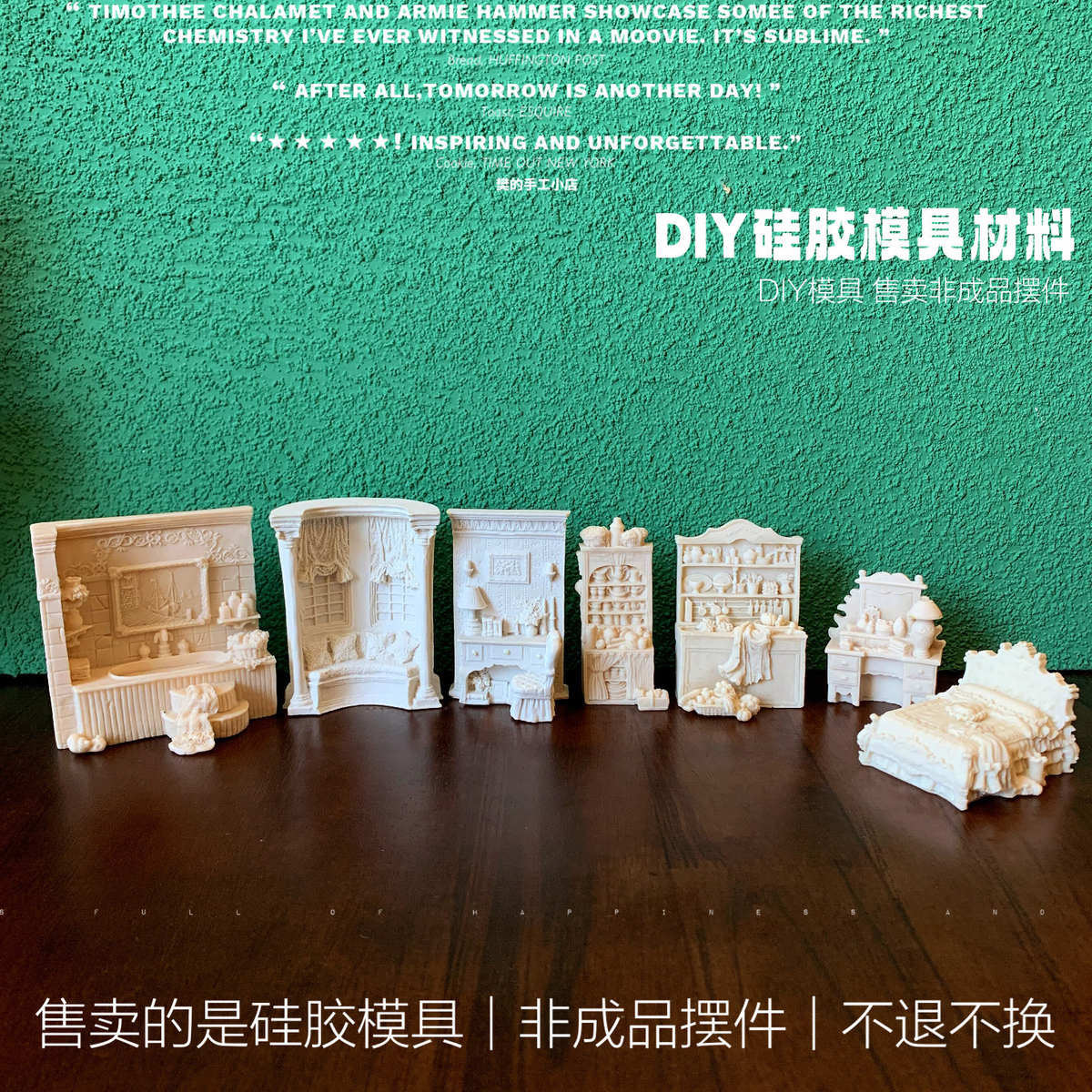 樊的手工小店 店主收藏 稀有场景 小床摆件 DIY石膏香薰硅胶模具