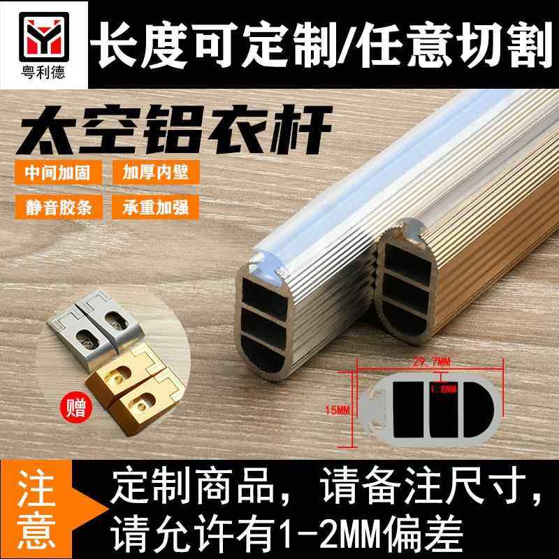 加厚静音止滑条铝合金衣柜挂衣杆衣橱内固定法兰衣托 托底座五金