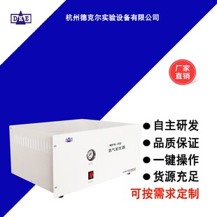 德克尔便携式氮气发生器（色谱分离技术）