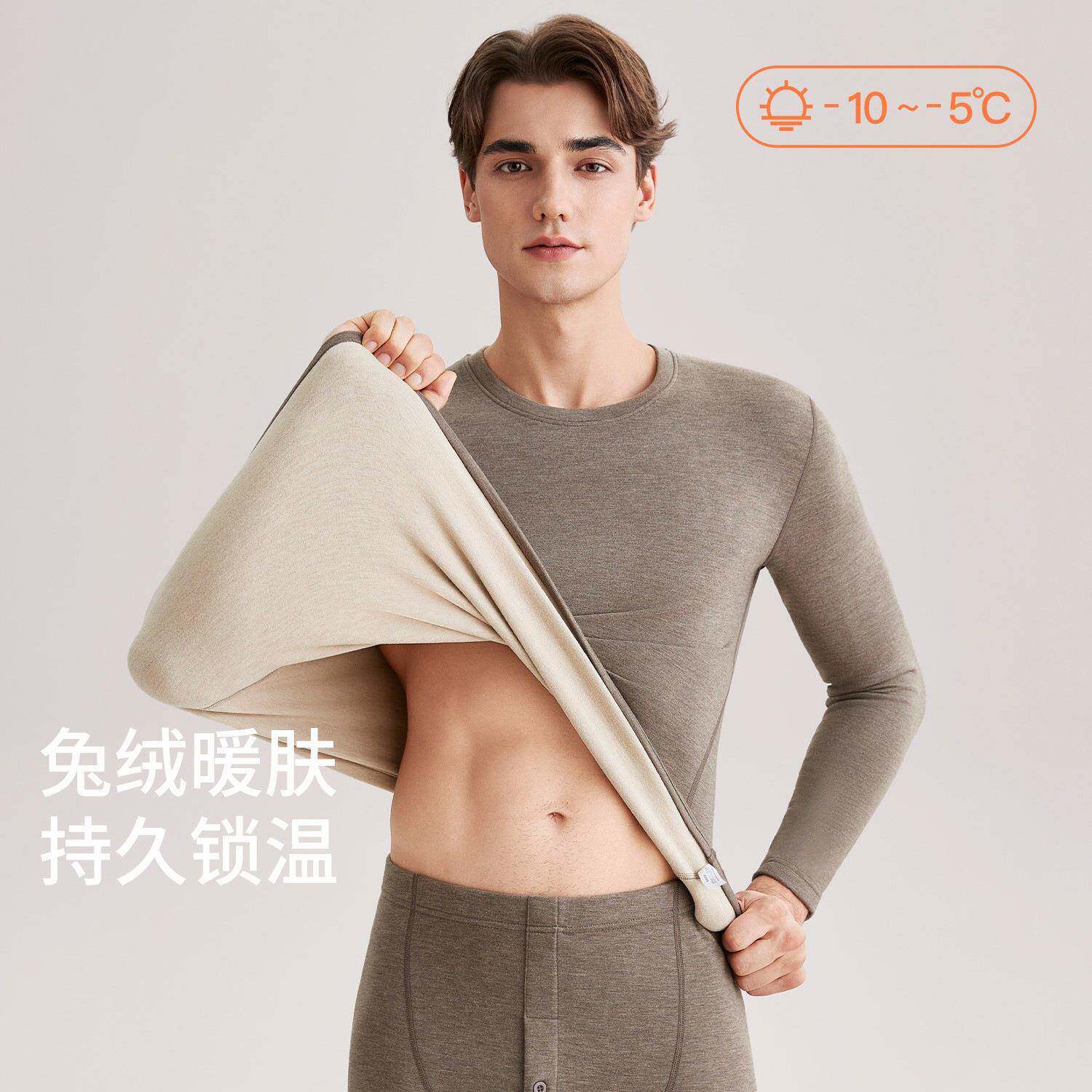 兔绒蚕丝保暖内衣男磨绒加厚新款秋冬季德绒发热打底秋衣秋裤套装