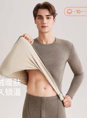 兔绒蚕丝保暖内衣男磨绒加厚新款秋冬季德绒发热打底秋衣秋裤套装