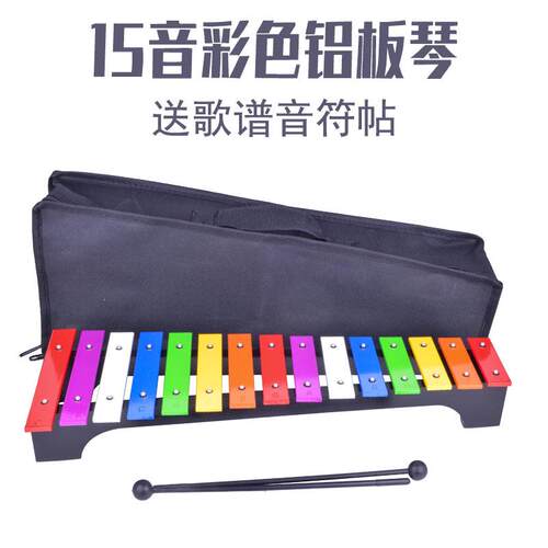 高档儿器手琴敲琴乐台式奥尔夫学生打小钟琴15音童铝板琴