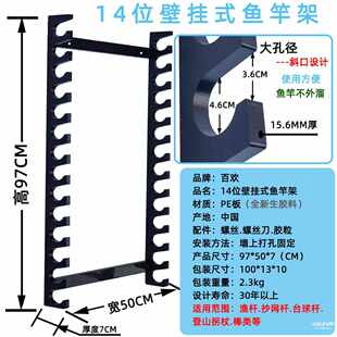 渔具店铺鱼竿鱼轮展示架收纳架 海竿抄网杆手钓竿货架 防车轮挂架