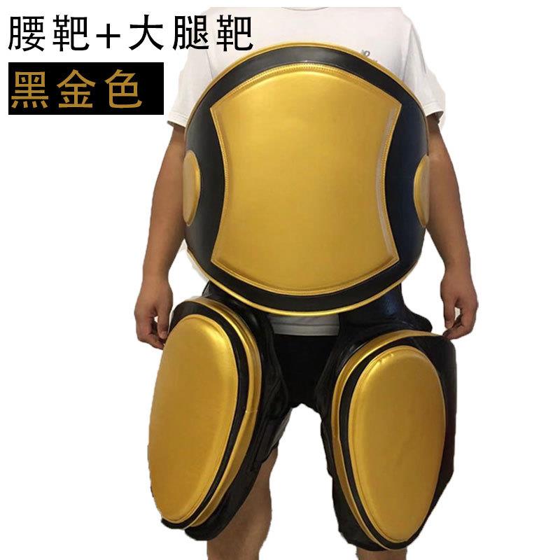 拳击散打大护胸靶护大腿靶腰靶靶具拳套搏击护具腿踢靶对抗训练靶