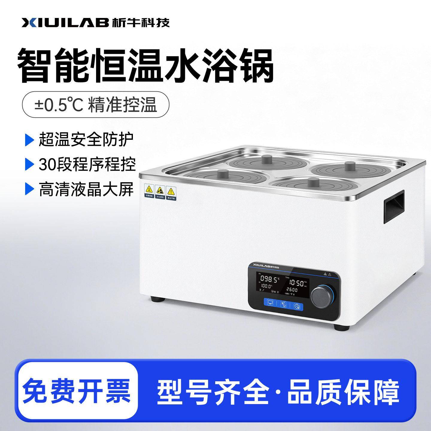 上海析牛电热数显恒温水浴锅HH-2双四六八孔实验室水浴箱油浴锅