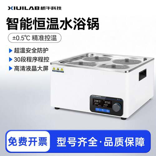 上海析牛电热数显恒温水浴锅HH-2双四六八孔实验室水浴箱油浴锅