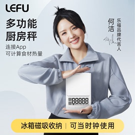 lefu乐福高精度电子秤秤烘焙精准电子秤称克电子称，克称电子称厨房，秤称重厨房家用食物秤咖啡食品秤克重称