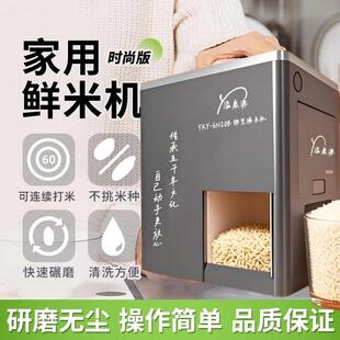 家用自动碾米机鲜米机稻谷脱壳胚芽米机精米机磨米机打米机