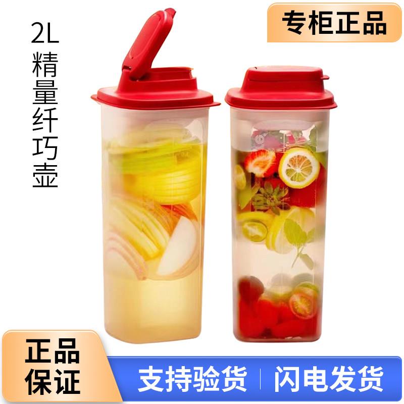 特百惠2L精量纤巧壶带刻度塑料冷水壶大容量凉水杯自制果汁酵素桶