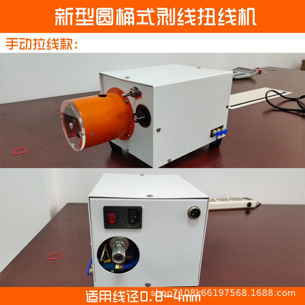 自动剥扭线机小型剥皮圆筒体绞单根电MY-19子多芯线线线铜丝搓线