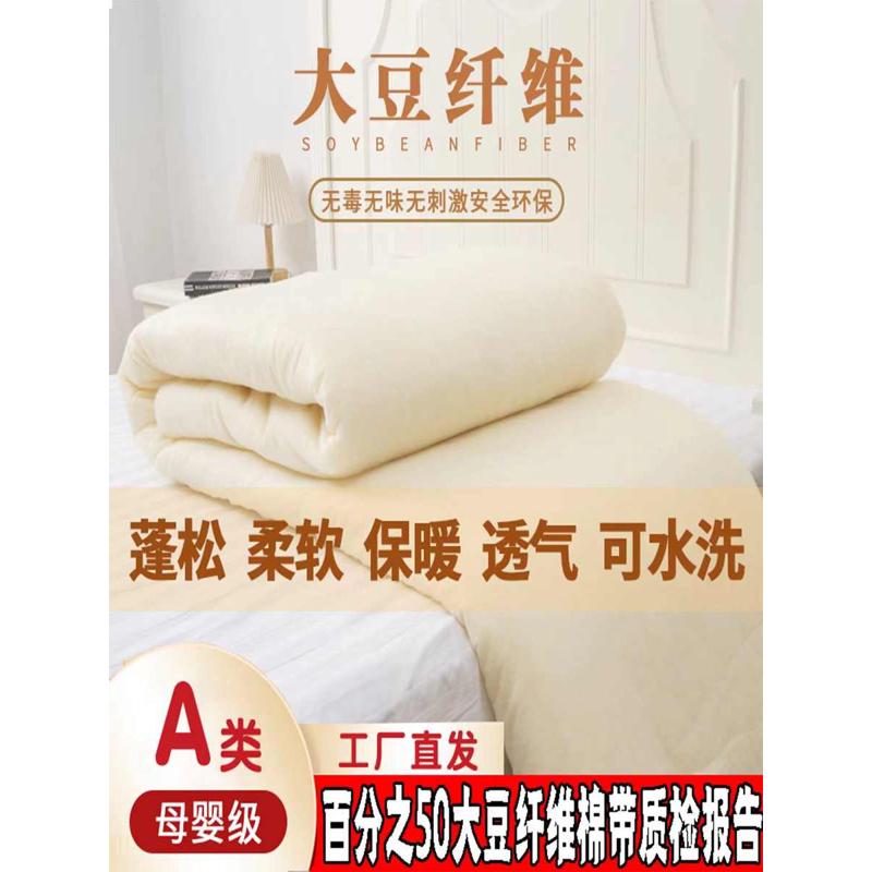 大豆棉做被褥棉花丝绵棉被填充棉晴纶棉被芯喷胶棉太空棉宝宝棉
