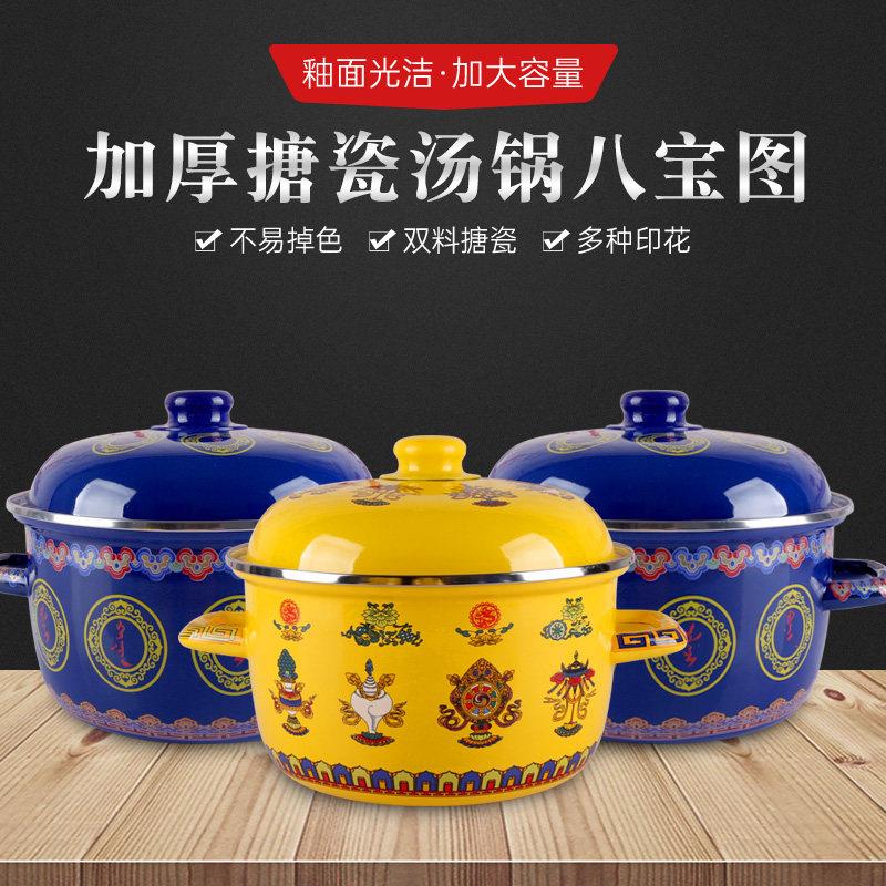 加厚锅珐瑯锅双耳汤锅电磁炉平底锅煲汤煮面烧水锅珐瑯瓷锅复古风