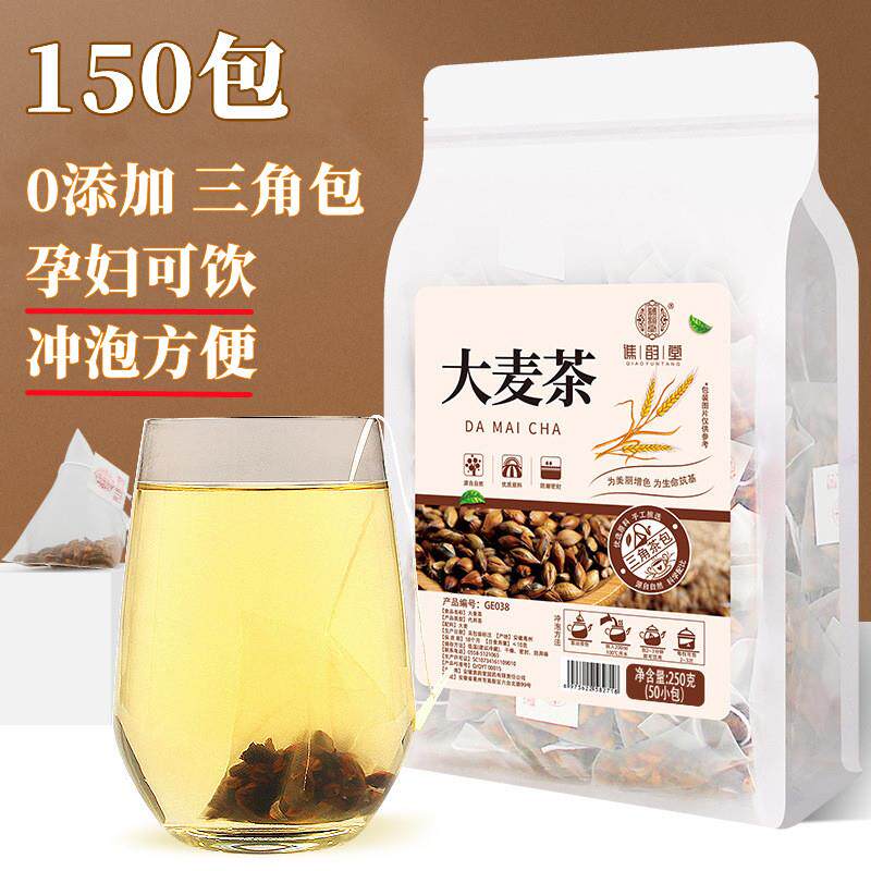 50包大麦茶孕妇儿童泡水喝的茶包无蔗糖回奶原味浓香养生茶饭店