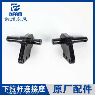常州东风拖拉机配件大全554/604/704/804/904/悬挂下拉杆连接座正
