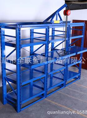 标准模具架厂家杭州生产抽屉式模具货架定制宁波移动模具架