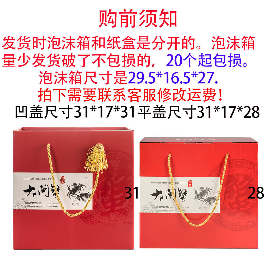 大闸蟹包装盒装螃蟹的盒子泡沫箱冷藏螃蟹礼盒海鲜礼品盒手提纸盒