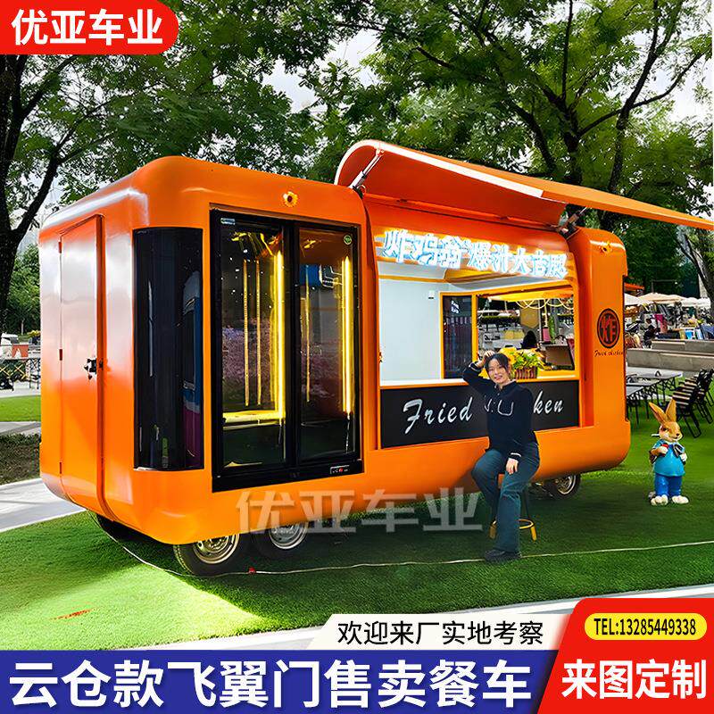 云仓款炸鸡餐车商业街摆摊车多功能小吃车飞翼门网红餐车咖啡车