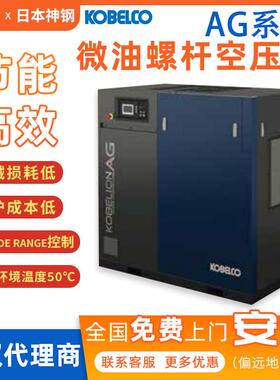 工业级工频空气压缩机低噪微油螺杆式空压机AG系列