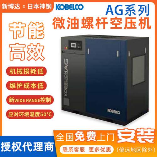 工业级工频空气压缩机低噪微油螺杆式空压机AG系列
