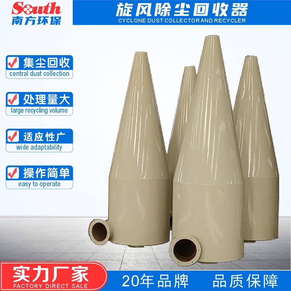 小型旋风筒家具厂木工打磨旋风分离收尘器除尘集尘回收设备