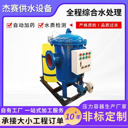 全程综合水处理 多相智能水质控制器 软化水质全自动一体水处理器