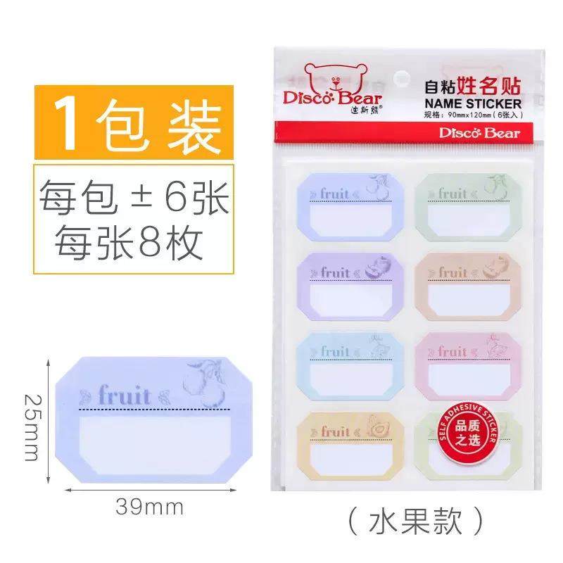 儿童姓名贴防水防撕手写标签贴纸小学生幼儿园初中生名字贴书本分,文具电教/文化用品/商务用品,贴纸/立体贴纸,淘宝优惠券,粉丝福利购,淘宝优惠卷