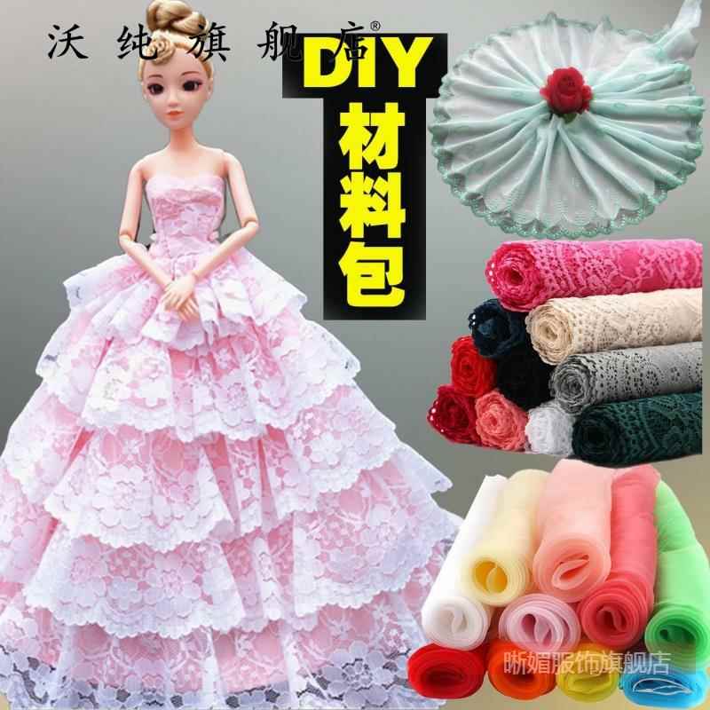 娃娃衣服布料做衣服的材料包女孩手工制作洋娃娃服装裙子夏图片