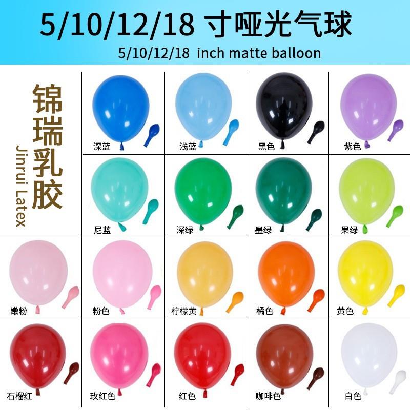 厂家直销哑光乳胶气球5寸10寸12寸18寸结婚求婚开业生日装饰布置