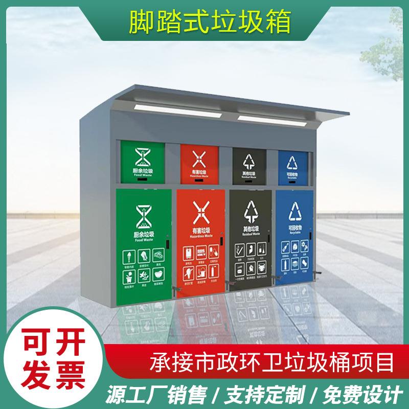 户外公园脚踏式垃圾分类箱校园物业不锈钢四分类垃圾桶果皮箱