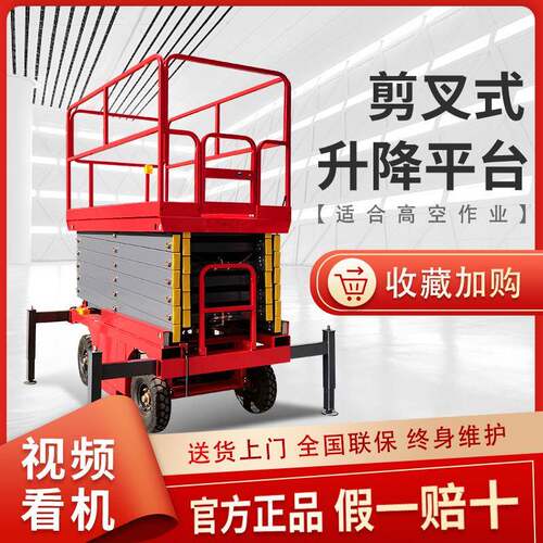 10米牵引式升降平台登高车移动式剪叉升降机辅助行走高空作业车