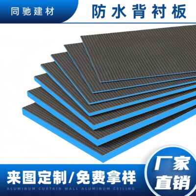 防水背衬板XPS挤塑板地面吊顶包管隔音保温材料隔墙隔热防火防潮