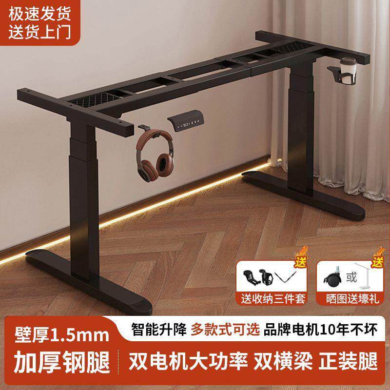 电动升降桌腿双电机桌架电脑办公桌双横梁伸缩支架家用游戏电竞桌