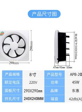 百叶窗排气扇卫生间换气扇冷风机