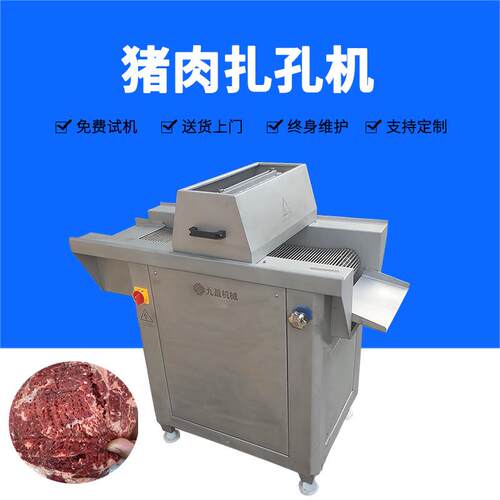 扎肉机JY-140带皮猪肉脆皮前处理扎肉扎孔机梅菜扣肉酥皮扎肉机